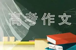 明日背靠背打马刺詹眉等人是否出战？哈姆：会看情况